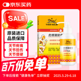 虎标关节膏虎牌港版按摩膏肩周肩膀膝盖手肘手臂四肢肩颈关节炎软骨素加速血液循环灵活关节渗透薄荷膏113ml