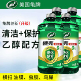 龟牌（Turtle Wax）硬壳玻璃水乙醇瓷化0°汽车去油膜强力去污特斯拉除虫胶雨刮水4瓶