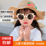 公主风儿童墨镜ins女太阳镜眼镜男小朋友旅行外出宝宝强光装饰镜1 小熊款-奶白色 2副装