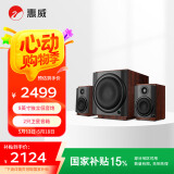 惠威（HiVi）M80W 2.1声道音箱旗舰8英寸低音炮家用客厅桌面音响苹果安卓手机笔记本电脑音响