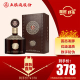 五粮液股份 金碧辉煌 至尊版皮盒 浓香型白酒 52度 500mL 单瓶装