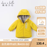 戴维贝拉（DAVE＆BELLA）童装宝宝衣服儿童外套男童春秋女童春装大童秋冬加绒户外运动服装 黄色【DBJ15531】 110 cm（建议身高100-110cm)