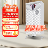 天骏小天使（TIJUMP）烘干机家用干衣机 UV紫外线杀菌内衣裤消毒机婴儿衣物布罩类干衣柜双层大容量TJ-SM380E
