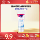 露安适（Lelch）婴儿护臀膏宝宝屁屁霜10g  进口神经酰胺 尿裤好搭档0-28天新生儿