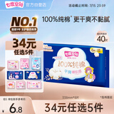 七度空间少女超薄 100%纯棉 夜用卫生巾 338mm*8片【品牌直供 安心品质】
