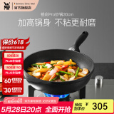 WMF银彩怀石系列炒锅煎炒锅不粘炒菜锅燃气灶电磁炉不粘锅厨房好物 【升级版】银彩Pro炒锅 30cm