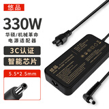 悠品机械革命华硕19.5V16.9A 330W 5.5*2.5接口台达蓝天微星群光神舟建兴战神雷神机械师七彩虹微星