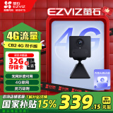 萤石CB2黑色免费流量款 4G无限流量 300万超清 大容量锂电池 室内智能监控家用摄像头 AOV全天录像 