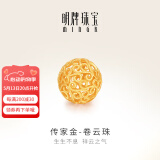 明牌珠宝520礼物 足金古法黄金卷云珠花丝玲珑珠转运珠女AFC0496工费90 镂空圆珠 约0.90克