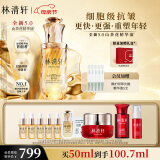 林清轩山茶花精华油5.0 抗皱紧致修护透亮 面部护肤50ml 母亲节礼物