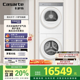 卡萨帝（Casarte）揽光中子融朗 10公斤滚筒洗衣机全自动+月光宝盒超薄全嵌 CZ B10LWS10YTGWCU1