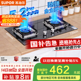 苏泊尔（SUPOR）燃气灶煤气灶具[家电国家补贴至高20%]5.2KW猛火一级能效嵌入式宽域控火可拆卸炉头 天然气DB27