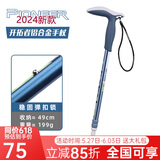 开拓者（PIONEER）天马星2系 登山杖T柄铝合金伸缩户外老人拐杖手杖蓝色
