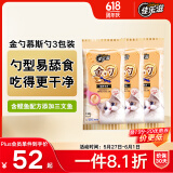 佳乐滋金勺舔舔勺慕斯勺猫勺宠物猫零食猫湿粮猫条鲣鱼三文鱼10g*12支