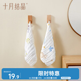 十月结晶婴儿纱布方巾6层2条装印花口水巾纯棉洗脸洗澡30*30cm