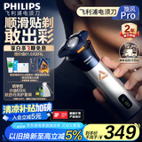 飞利浦（PHILIPS）【周杰伦推荐】电动剃须刀旋风PRO刮胡刀 风驰切剃6D浮动刀头 生日礼物送男友送老公国家补贴