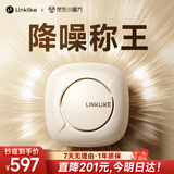 Linklike【-56dB顶级降噪丨巨鲸重低音】降噪蓝牙耳机入耳式主动降噪耳机蓝牙金榜第1榜前十音乐 国家A级降噪【晨曦白】 苹果华为安卓通用+设备双连