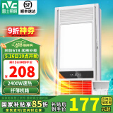 雷士（NVC） 浴霸暖风照明排气一体高效换气大屏照明 浴霸灯 卫生间 力荐【超薄款】2400W|四功能合一