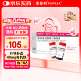 【原研进口】菲普利 蛋白琥珀酸铁口服溶液 15ml:40mg*10支/盒