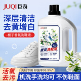 巨奇小白鞋洗鞋液清洁剂运动网鞋强力洗白去污神器洗鞋机可用500ml