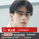 目戲（EYEPLAY）防蓝光辐射近视眉框眼镜轻盈舒适电脑护目镜可配度数宝岛专业配镜