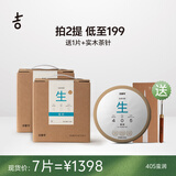 吉普号【现货】金奖405蛮润饼茶 25年春茶 头春头采古树普洱龙珠茶 茶叶 2025年饼2提装送1片加茶针