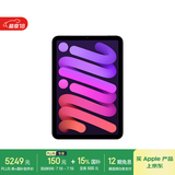 Apple/苹果 iPad mini (A17 Pro) 8.3英寸 平板电脑(512G WLAN版/mini7/MYH33CH/A)紫色