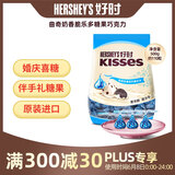 好时 Kisses 曲奇奶香脆乐多500g袋装 婚庆喜糖伴手礼 节日礼物女零食