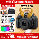 佳能r50相机 入门级微单 旅行家用学生vlog视频 4k小巧便携半画幅R50数码照相机 EOSR50 18-45 STM黑色套机 送礼好物 官方标配【不含内存卡相机包等必要配件 推荐选套餐】