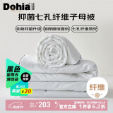 多喜爱抗菌磨绒面料 100%七孔纤维子母被芯 四季冬被子约8斤229*230cm
