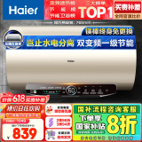 海尔（Haier）【JT3】60升电热水器 金刚无缝胆 国家补贴20% 3300W变频节能速热终身免换镁棒一级能效家用储水式