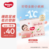 好奇铂金装纸尿裤S76(4-8kg)小号婴儿尿不湿小桃裤裸感超薄