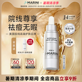 jan marini简曼妮六酸全效精华水杨酸果酸祛痘去黑头闭口粉刺壬二酸褪斑亮白 六酸全效精华【30ml】