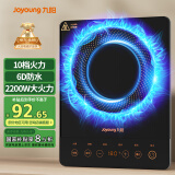 九阳（Joyoung）电磁炉2200W大功率家用触控按键耐用面板十档火力纤薄定时电磁灶火锅炉C21S-C2130【国家补贴】