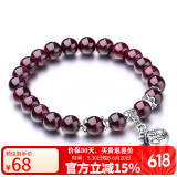石玥珠宝   石榴石手链转运珠天然手串男女士款礼物 水晶玛瑙 7-8mm 福袋 