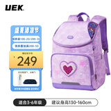 UEK小学生男女孩1-3年级儿童书包6-10周岁减负休闲双肩书包出游必备 新贝壳系列-甜心闪耀