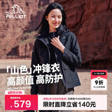 伯希和（Pelliot）[成毅同款]山色冲锋衣男女三合一夏季硬壳防风外套12040106黑XL