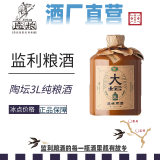 监粮 传统智慧·民间情趣监利粮酒纯粮食监粮原酒陈坛香50度3L原酒清香高度白酒年货节 50%vol 3L 2坛