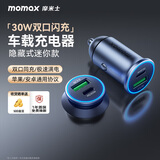 摩米士（MOMAX）车载充电器点烟器车充超级快充头转换器插头适用苹果16华为/小米一拖二 深空灰