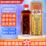 金波士星加坡鸿威降龙十八虎蛇腰颈椎坐骨痛特灵蛇王标活络油千里追风骨刺灵万应止痛膏 香港直邮原装进口 金波士降龙十八虎蛇筋骨韧带伤痛灵 40ml