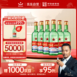 红星二锅头 大二 清香型白酒 56度 750ml*6瓶 整箱装 纯粮口粮酒