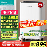 海信（Hisense）除湿机24升/天除湿器 家用轻音干衣抽湿机 WIFI远程遥控大面积抽湿器干燥机 卧室宿舍地下室除湿