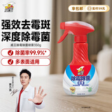 威王除霉除菌喷雾350g墙体墙面除霉清洁剂浴室厨房瓷砖去霉斑去渍防霉