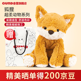 GUND可爱狐狸超柔系列毛绒玩偶 安抚毛绒玩偶 生日礼物 新生儿见面礼 