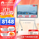 华为会议平板一体机IdeaHub Board2 base65英寸会议显示器电子白板企业智慧屏 IHB2-65SM落地支架+遥控精灵