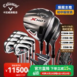 Callaway 卡拉威高尔夫球杆旗舰主推X HOT男士套杆高容错初中级全套 碳素R（3木7铁1推1球包）