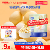 奶酪博士高钙奶酪小馒头52g 儿童宝宝零食溶豆饼干健康营养