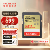 闪迪SD卡 5D3 5D4 6D 80D 750D单反相机存储卡 微单闪存卡 闪迪大卡 512G SD卡180MB/s U3 C10