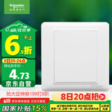 施耐德电气 空白面板 开关插座面板 白板 盖板 睿意系列 白色A3E50