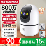 纽曼AI智能摄像头家用800万像素高清无线监控器360度无死角带夜视全景语音手机远程旋转可对讲话室内外